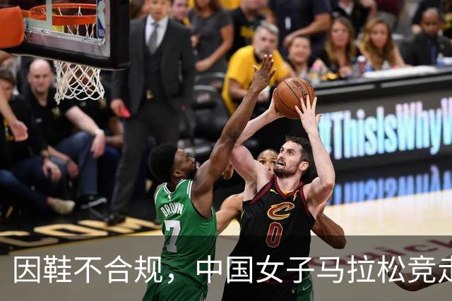因鞋不合规，中国女子马拉松竞走队意外摘得金银牌