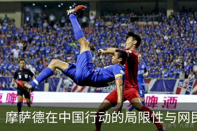 摩萨德在中国行动的局限性与网民的无畏