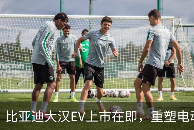 比亚迪大汉EV上市在即，重塑电动轿车标准，起售价24.99万元